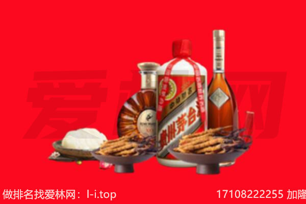 丽水市景宁礼品回收.jpg
