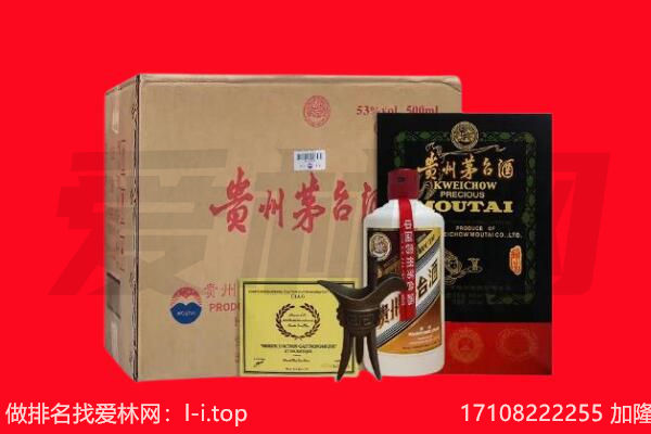 丽水市景宁回收茅台酒礼盒空酒瓶.jpg